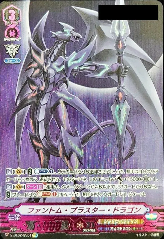 カードラッシュ【ヴァンガード】の買取価格一覧|ラッシュメディア