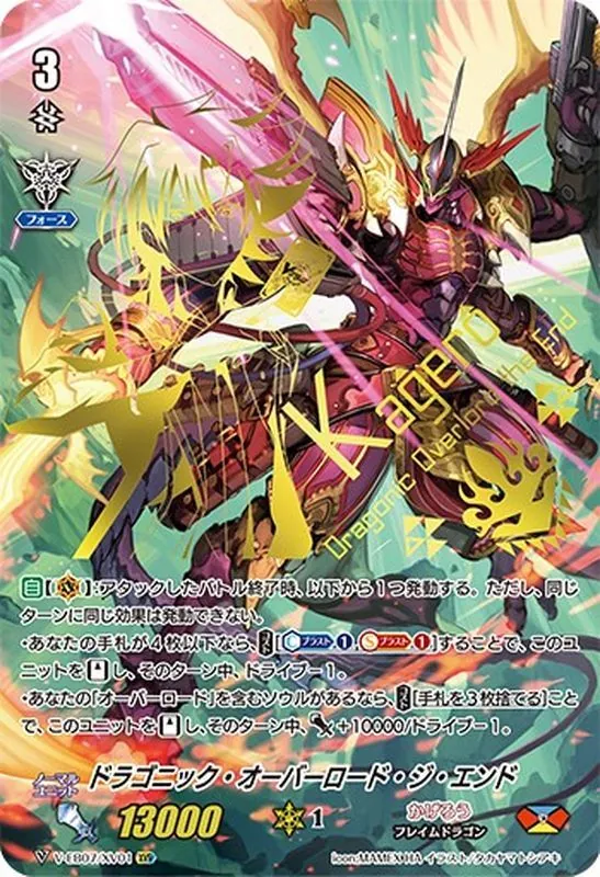 カードラッシュ【ヴァンガード】の買取価格一覧|ラッシュメディア