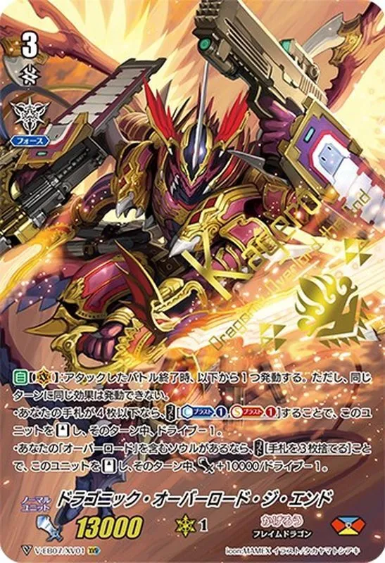 カードラッシュ【ヴァンガード】の買取価格一覧|ラッシュメディア