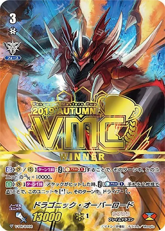 ヴァンガード SFR ドラゴンワールド(箔押し) カードラッシュ【ヴァンガード】の買取価格一覧|ラッシュメディア