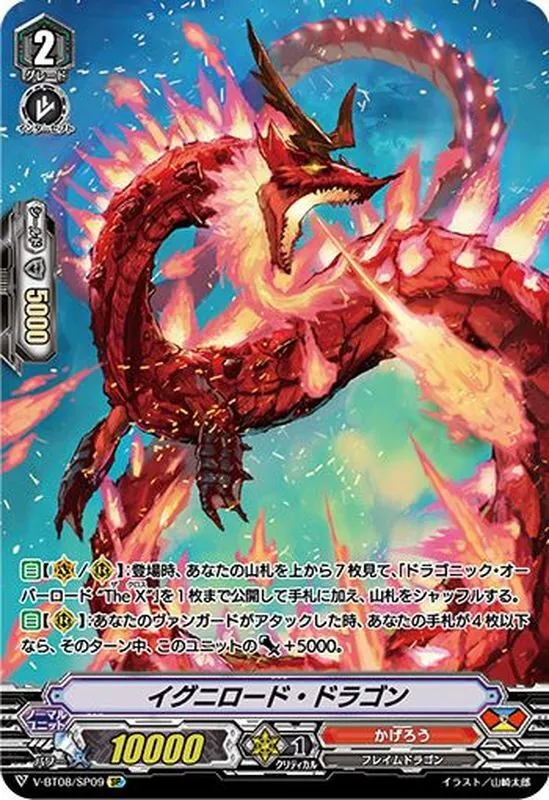 カードラッシュ【ヴァンガード】の買取価格一覧|ラッシュメディア