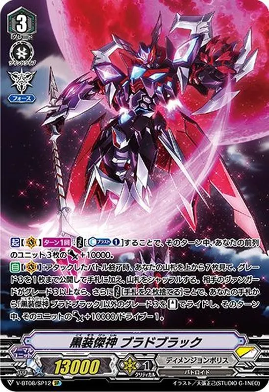 カードラッシュ【ヴァンガード】の買取価格一覧|ラッシュメディア