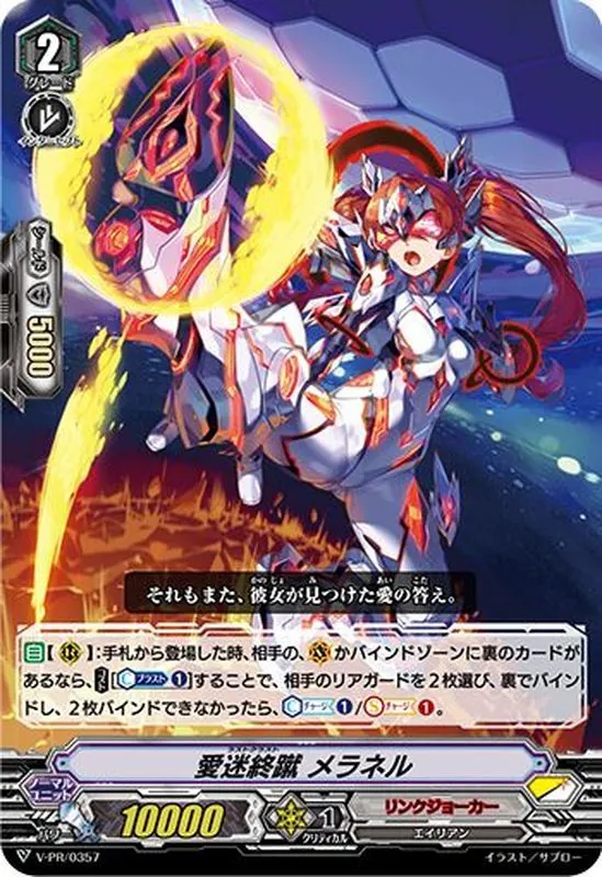 カードラッシュ【ヴァンガード】の買取価格一覧|ラッシュメディア