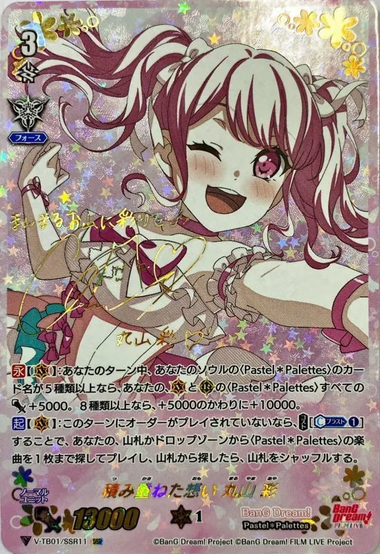 カードラッシュ【ヴァンガード】の買取価格一覧|ラッシュメディア