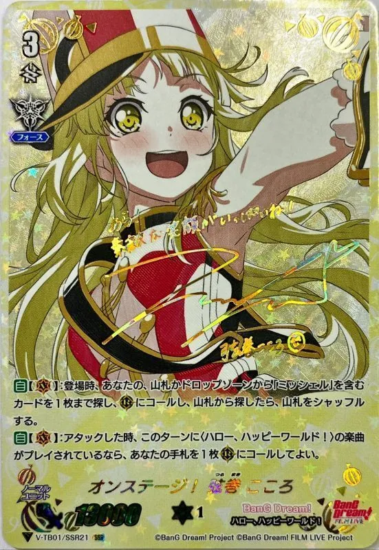 ヴァイスシュヴァルツ 船上の名探偵 弦巻こころ SSP サイン ヴァイスシュヴァルツ バンドリ SSP 弦巻こころ 船上の名探偵