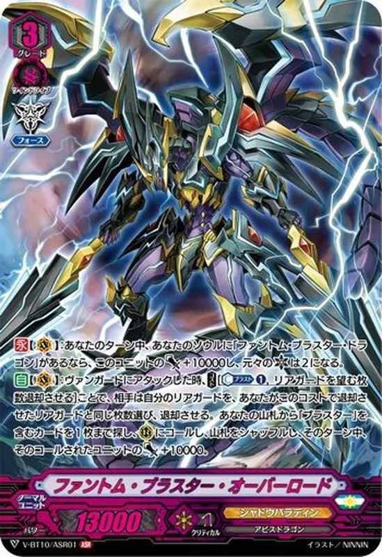 カードラッシュ【ヴァンガード】の買取価格一覧|ラッシュメディア