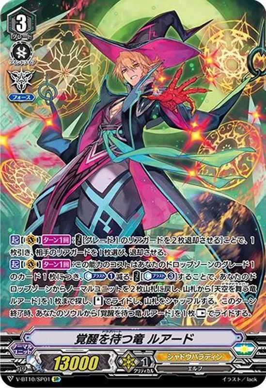 カードラッシュ【ヴァンガード】の買取価格一覧|ラッシュメディア