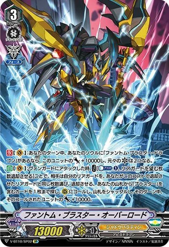 カードラッシュ【ヴァンガード】の買取価格一覧|ラッシュメディア