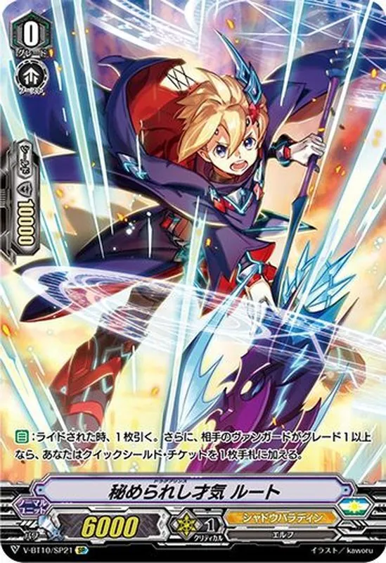 カードラッシュ【ヴァンガード】の買取価格一覧|ラッシュメディア