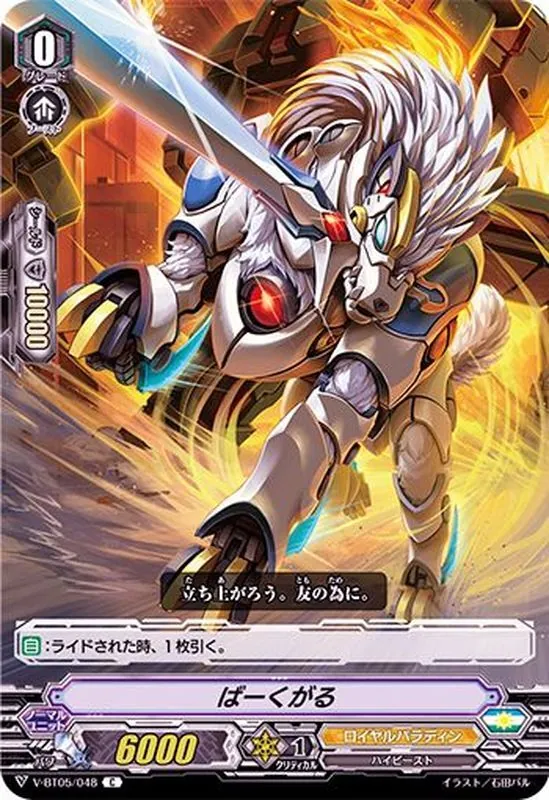 カードラッシュ【ヴァンガード】の買取価格一覧|ラッシュメディア