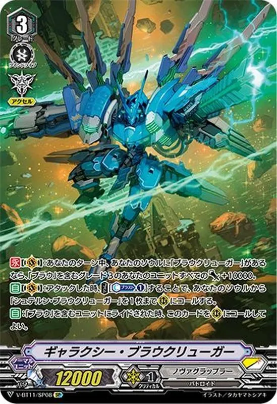 カードラッシュ【ヴァンガード】の買取価格一覧|ラッシュメディア