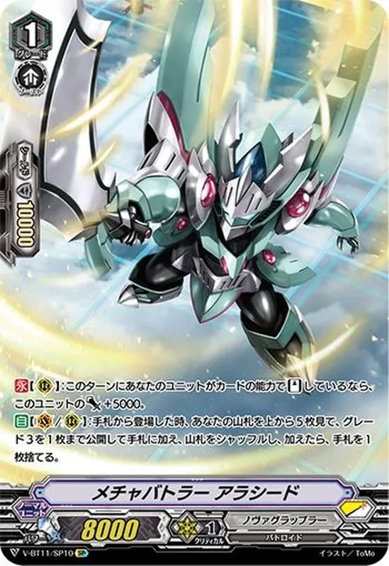 カードラッシュ【ヴァンガード】の買取価格一覧|ラッシュメディア