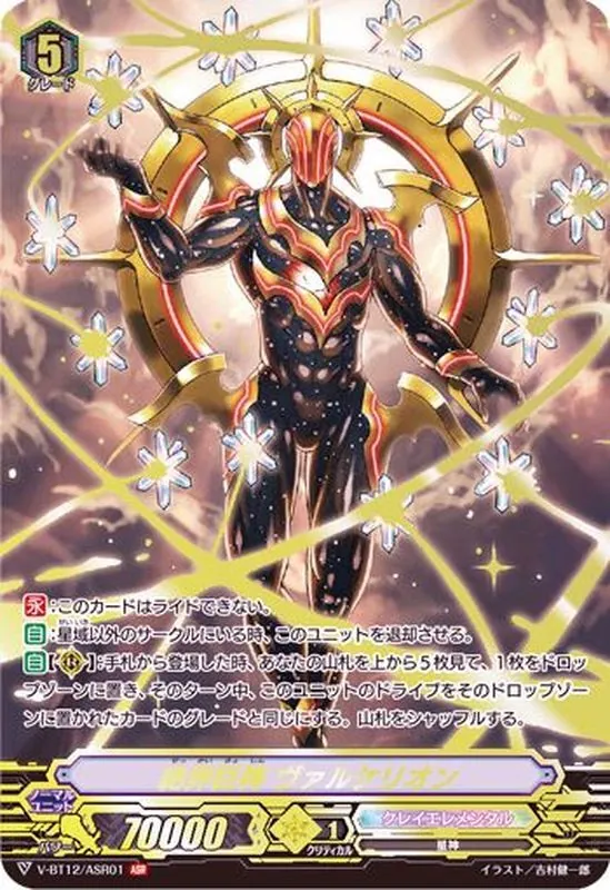 カードラッシュ【ヴァンガード】の買取価格一覧|ラッシュメディア