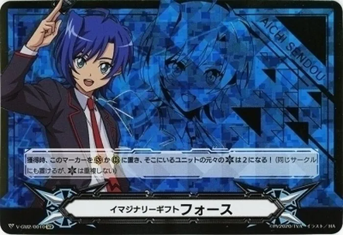ヴァンガード イマジナリーギフト フォース サイン SCR 立凪レッカ