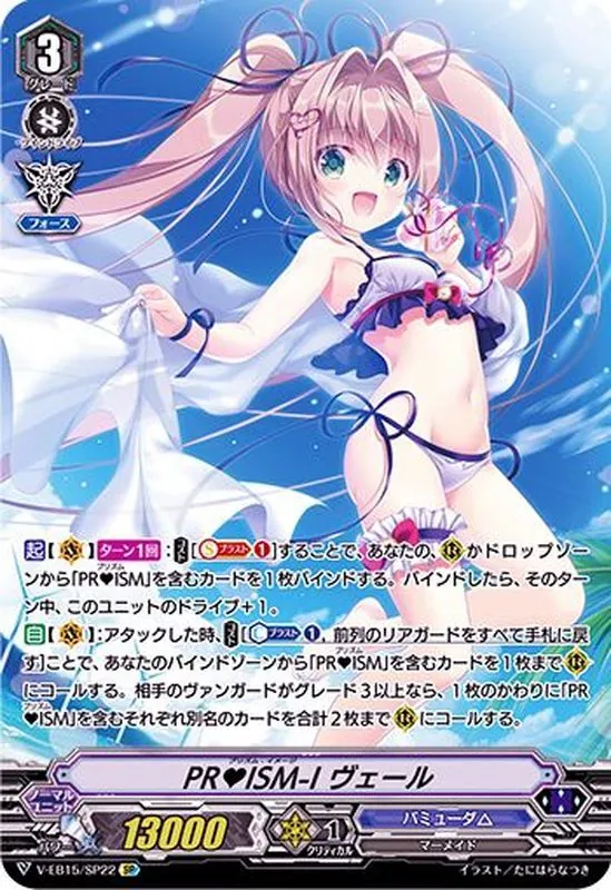 カードラッシュ【ヴァンガード】の買取価格一覧|ラッシュメディア