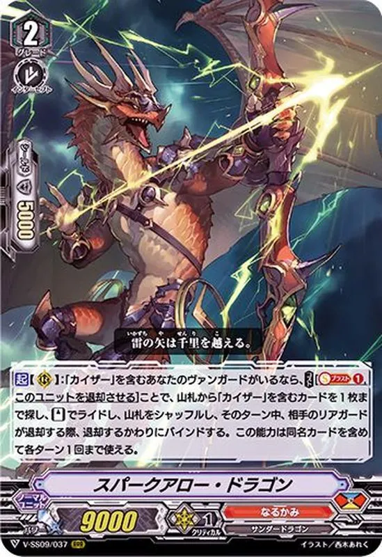 カードラッシュ【ヴァンガード】の買取価格一覧|ラッシュメディア