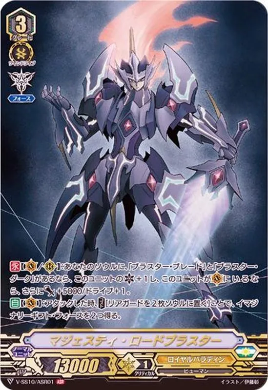 【特価】ヴァンガード　初期　SP ロイヤルパラディン/シャドウパラディン ヴァンガード歴史書】BT01騎士王降臨～BT04虚影神蝕 最初期環境