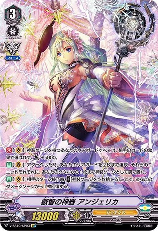 カードラッシュ【ヴァンガード】の買取価格一覧|ラッシュメディア