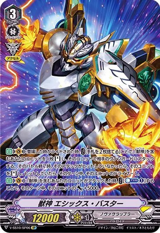 カードラッシュ【ヴァンガード】の買取価格一覧|ラッシュメディア