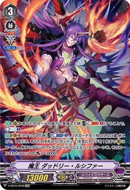 カードラッシュ【ヴァンガード】の買取価格一覧|ラッシュメディア