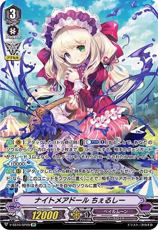 カードラッシュ【ヴァンガード】の買取価格一覧|ラッシュメディア