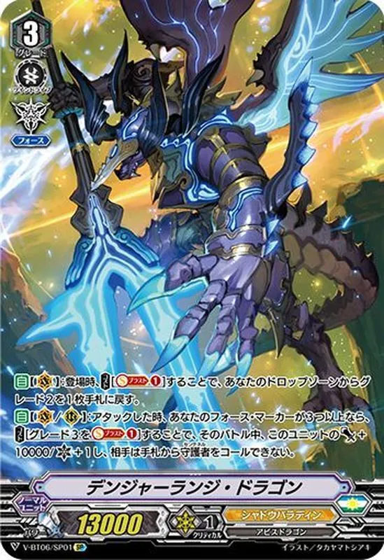 シャドウパラディン ブラスター・ダークdiablo 超越 デッキ楽しく闘う