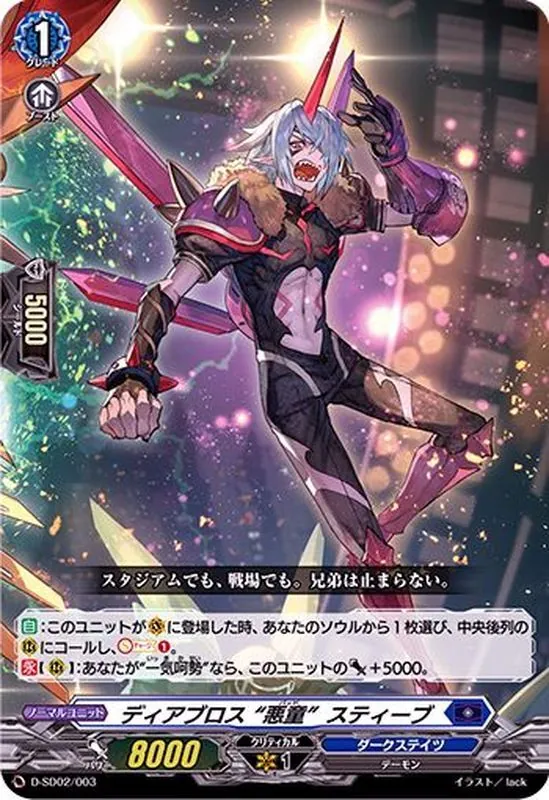 カードラッシュ【ヴァンガード】の買取価格一覧|ラッシュメディア