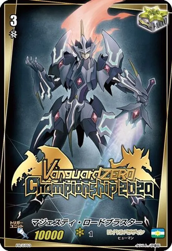 カードラッシュ【ヴァンガード】の買取価格一覧|ラッシュメディア