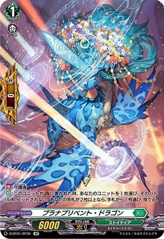 【特価】ヴァンガード ハーヴェスト・エルフ FFR ①【複数相談可】 ヴァンガード ハーヴェストエルフ FFR ハーヴェスト・エルフ