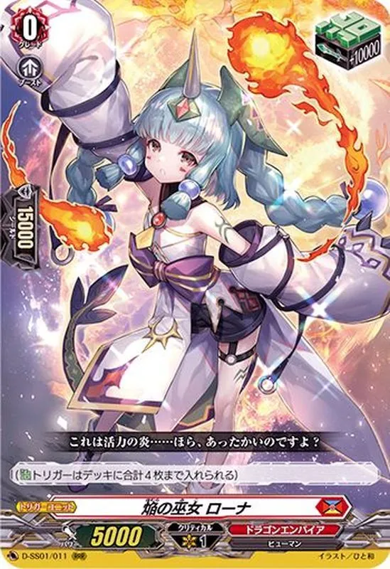 カードラッシュ【ヴァンガード】の買取価格一覧|ラッシュメディア