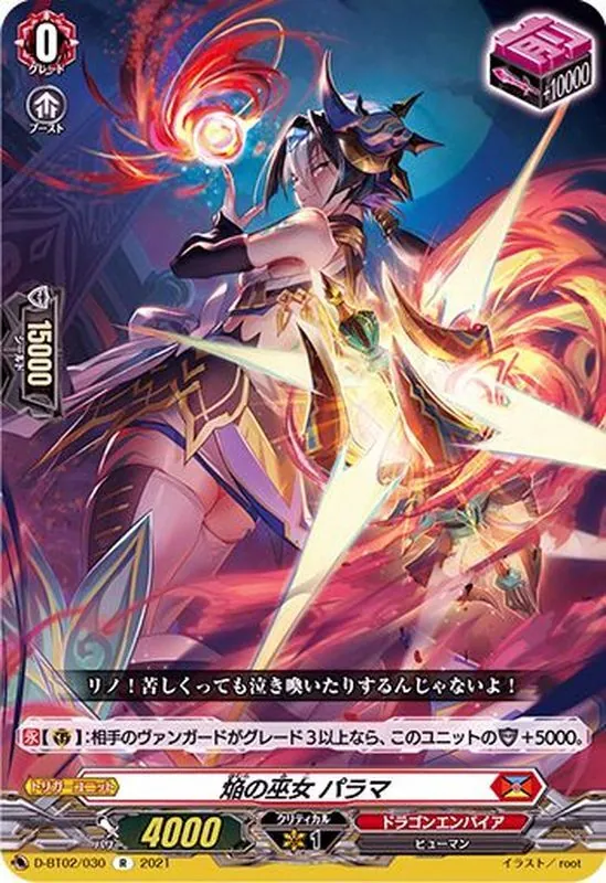 カードラッシュ【ヴァンガード】の買取価格一覧|ラッシュメディア