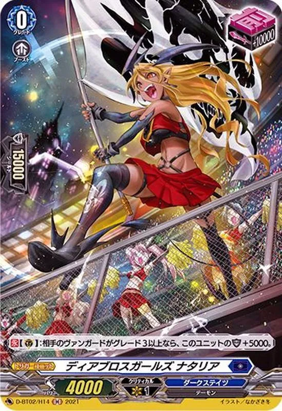 カードラッシュ【ヴァンガード】の買取価格一覧|ラッシュメディア