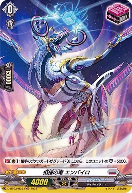 カードラッシュ【ヴァンガード】の買取価格一覧|ラッシュメディア