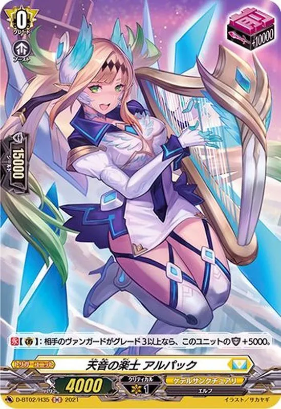 カードラッシュ【ヴァンガード】の買取価格一覧|ラッシュメディア