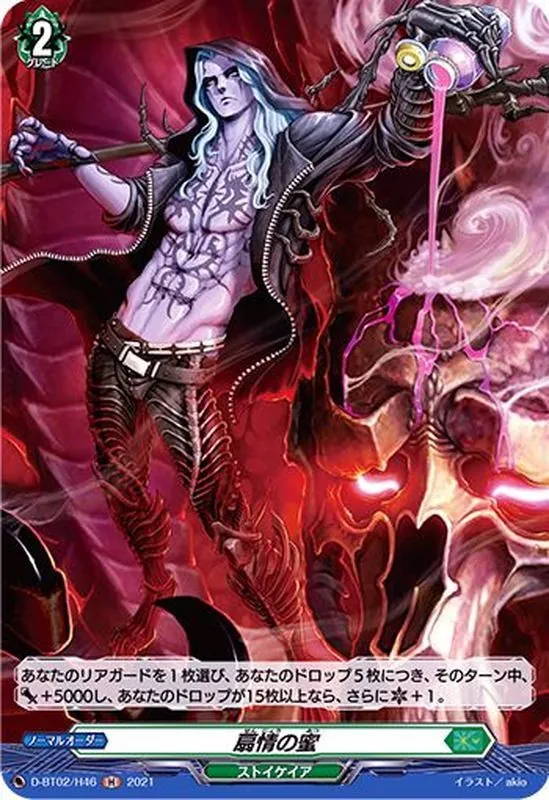 カードラッシュ【ヴァンガード】の買取価格一覧|ラッシュメディア