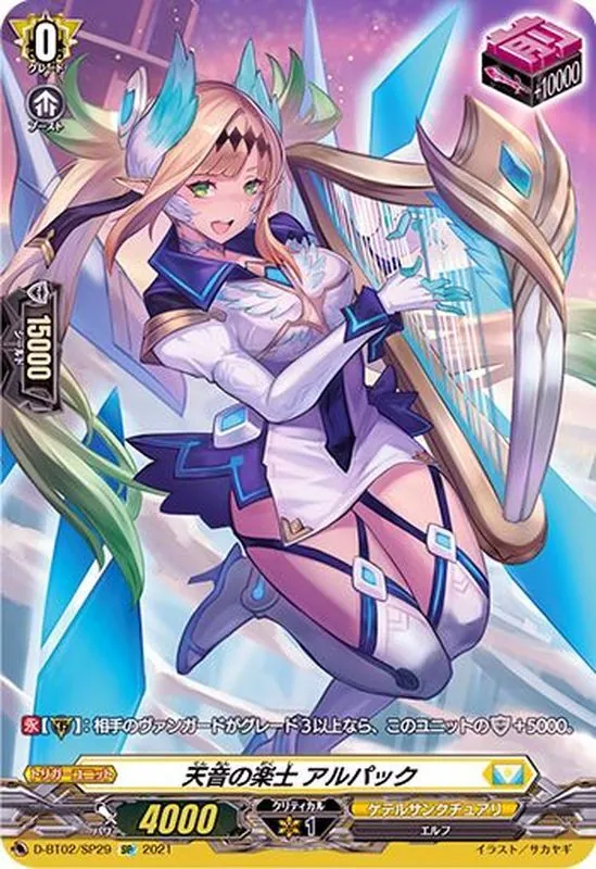 カードラッシュ【ヴァンガード】の買取価格一覧|ラッシュメディア