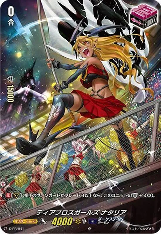 カードラッシュ【ヴァンガード】の買取価格一覧|ラッシュメディア