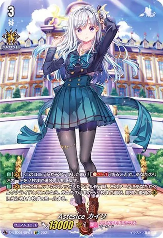 【即日発送】ヴァンガード 黒翼シャルモート　デッキ　リリカルモナステリオ 即日発送】ヴァンガード 黒翼シャルモート デッキ リリカル