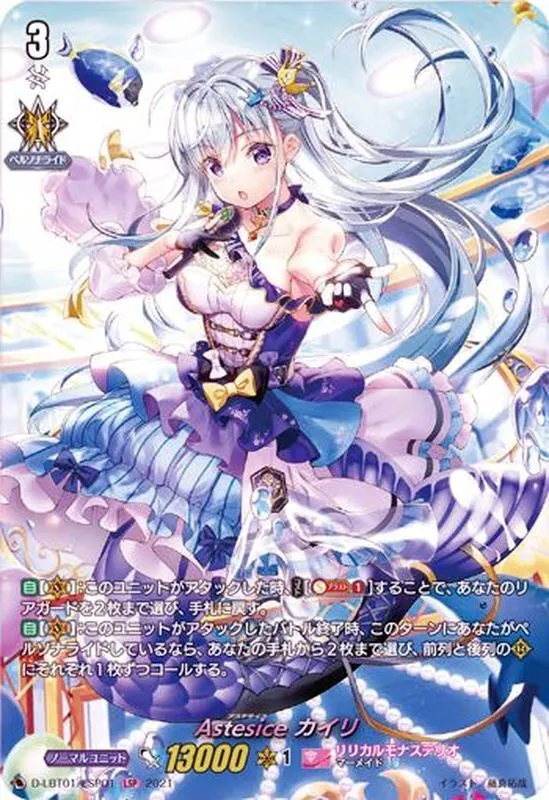 ヴァンガード ウォルブリージア Amazon.co.jp: ヴァンガード リリカルモナステリオ ～いたずらし