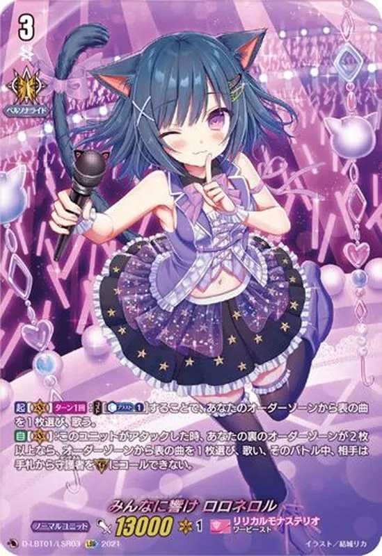 カードラッシュ【ヴァンガード】の買取価格一覧|ラッシュメディア