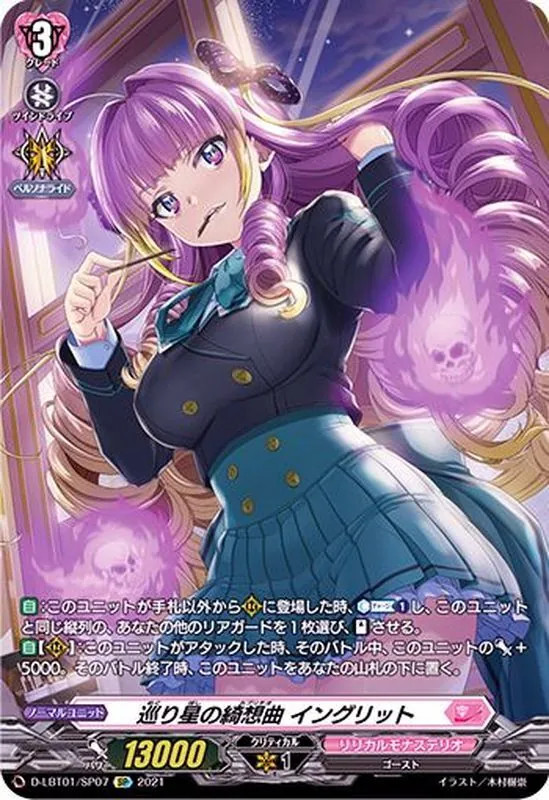 【PSA10】ヴァンガード 大切なフレーズ レイナ SP 大切なフレーズレイナ【RR】{D-PV01/048}《バミューダ△》