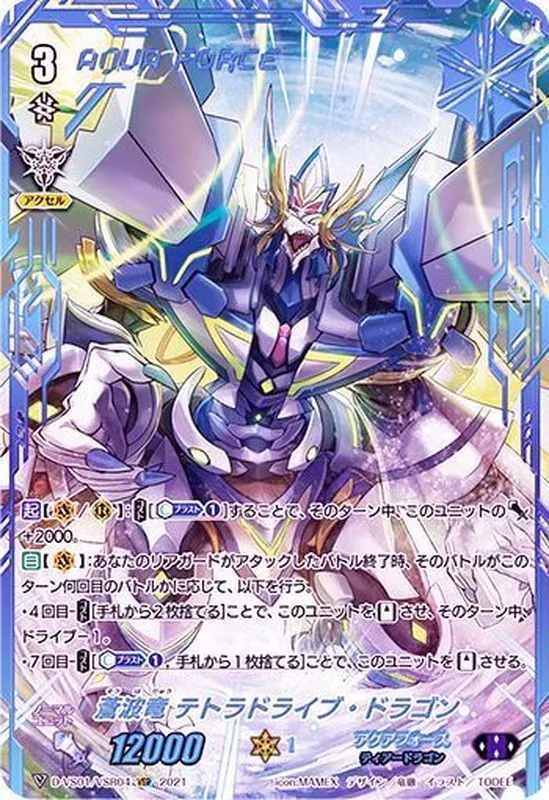 カードラッシュ【ヴァンガード】の買取価格一覧|ラッシュメディア