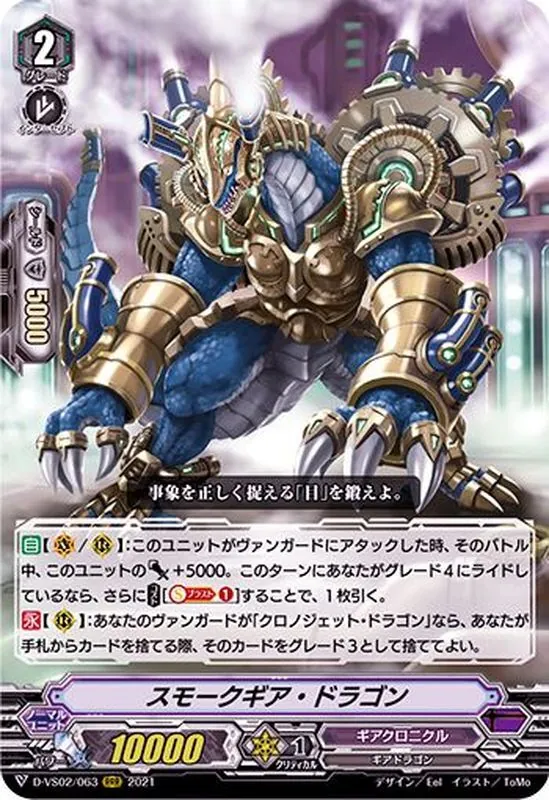 カードラッシュ【ヴァンガード】の買取価格一覧|ラッシュメディア