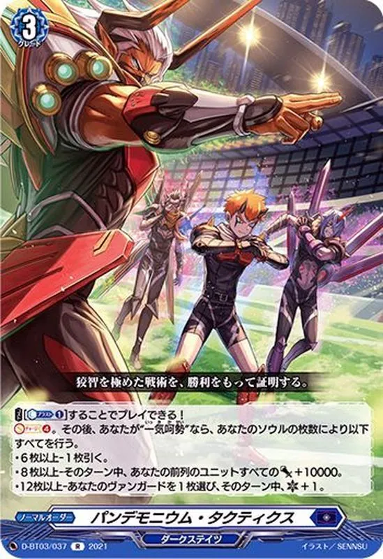 カードラッシュ【ヴァンガード】の買取価格一覧|ラッシュメディア