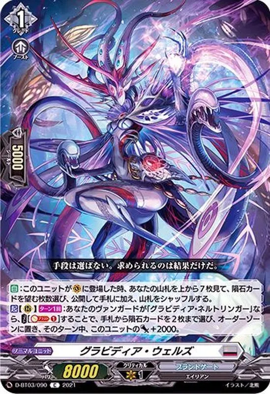 カードラッシュ【ヴァンガード】の買取価格一覧|ラッシュメディア