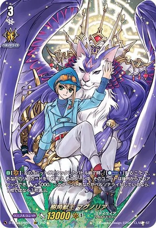 カードラッシュ【ヴァンガード】の買取価格一覧|ラッシュメディア