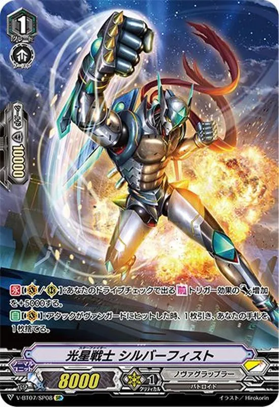 カードラッシュ【ヴァンガード】の買取価格一覧|ラッシュメディア