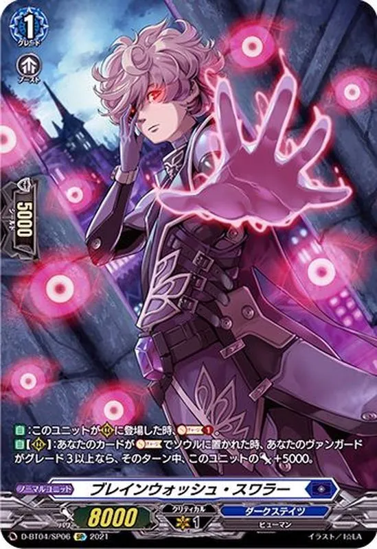 カードラッシュ【ヴァンガード】の買取価格一覧|ラッシュメディア