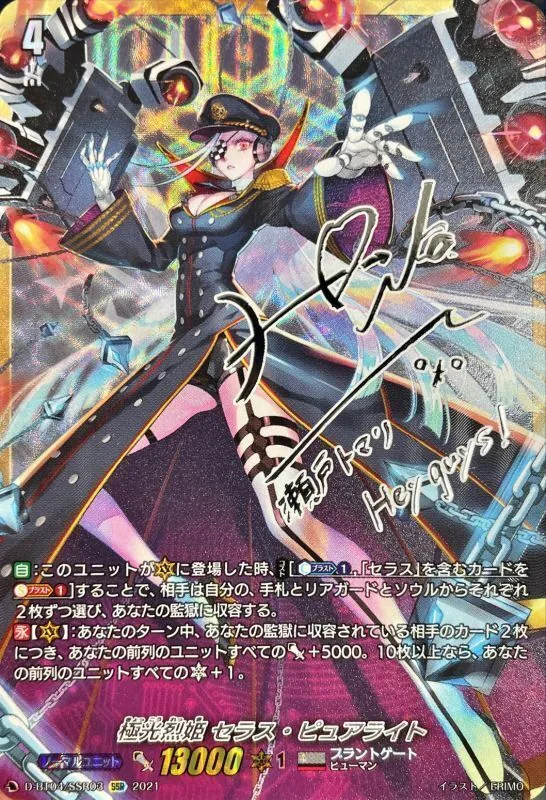 ヴァンガード　八雲カゲツ　エネルギージェネレーター ヴァンガード 八雲カゲツ エネルギージェネレーター - メルカリ