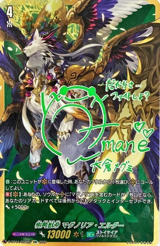 カードラッシュ【ヴァンガード】の買取価格一覧|ラッシュメディア